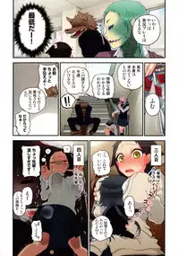 Onaka ni Ippai, Ayakashi no Tane