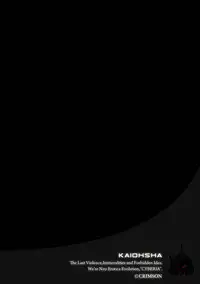 [Crimson] Virgin Control takane no hana o tsumu you ni 1