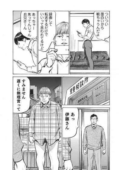 [Hazuki Kaoru] Ore wa Tsuma no Koto o Yoku Shiranai 1-12