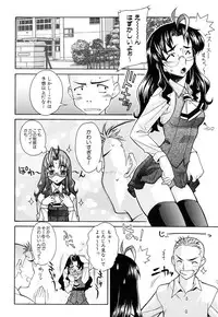 [Shinkai] Nounai Sokutei - Measurement within a brain -