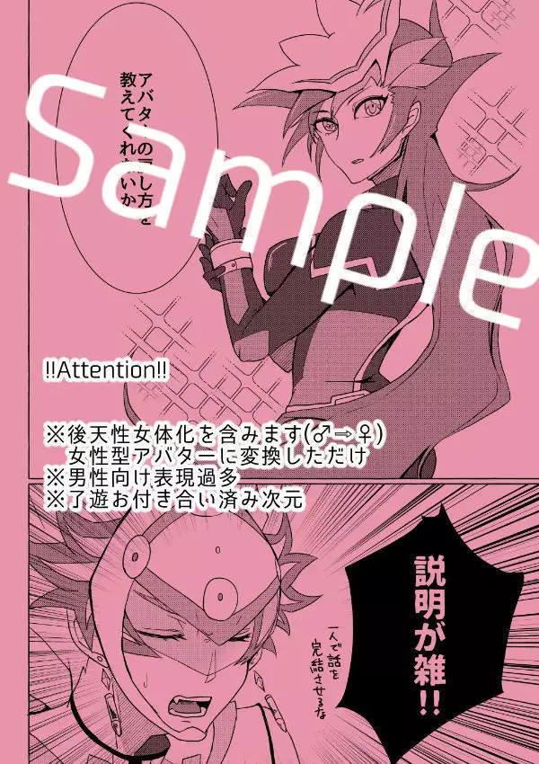 Nyota Yugi-Chan! sample