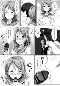 (C91) [Moreriikusu (More)] Ichiya no shitto youbi (Love Live! Sunshine!!) [Chinese] [绅士仓库汉化]