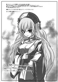 (Reitaisai 13) [Lagrangian-POINT (Akatuki Tetora)] Sumireko SSW -Sexual Sleep Walker- (Touhou Project)