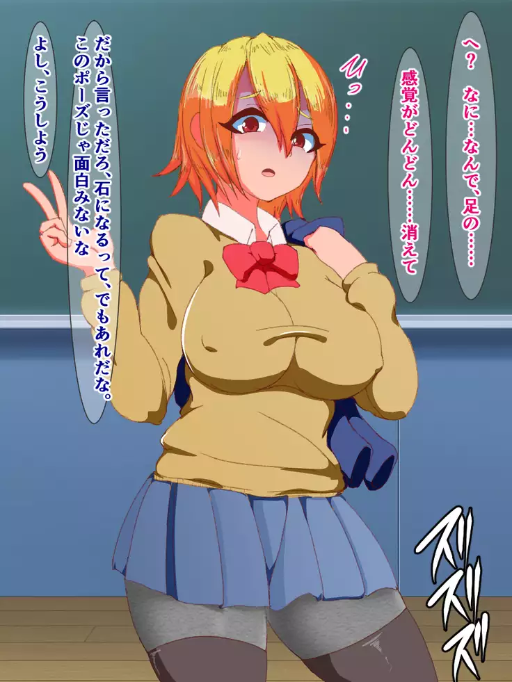 hukusyuu sekika apuri ～kage kya no ore ga mukatuku sannin wo dosukebe obuzye ni ka eru made～