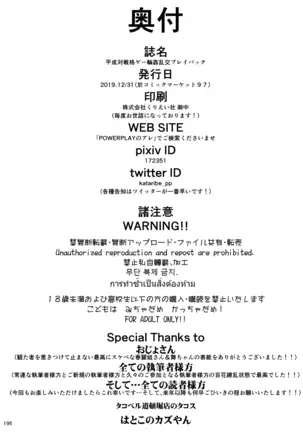 HEYSEY VS FIGHTING GAME GANGBANG PLAYBACK