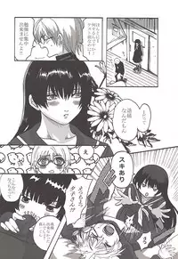 (SC56) [W no Jiyucho (W)] Hakudaku Otome x Orgasm (Tasogare Otome x Amnesia)