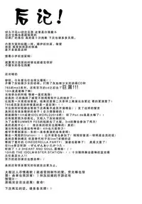 (C89) [Aozora Shoujo (Shirane Taito)] Iorin no Oshikko Nomitai (THE iDOLM@STER) [Chinese] [CE家族社]