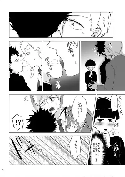 Shishou dake ni 200% no Ai o