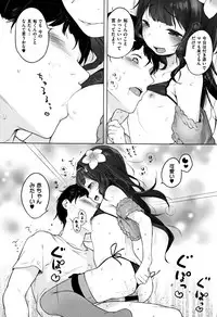 [Henreader] Onnanoko Party.