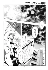 [Kisaragi Mitsuo] Kyuuketsuki Bloody Mami