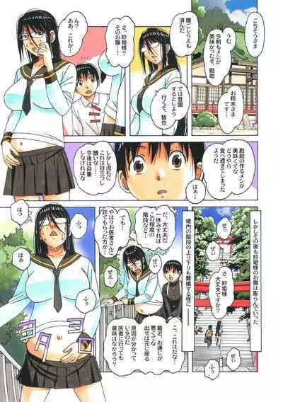 Henshin Hiroin Yoma Shisa Fu-shi Sha Hime