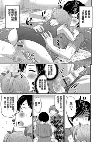 [Hanamaki Kaeru] Ouchi de Pool (Otokonoko HEAVEN Vol. 23) [Chinese] [夜願漢化] [Digital]
