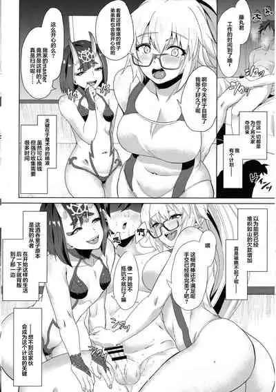 Ore to no Tokiyori Ureshi-sou ni Suru na yo