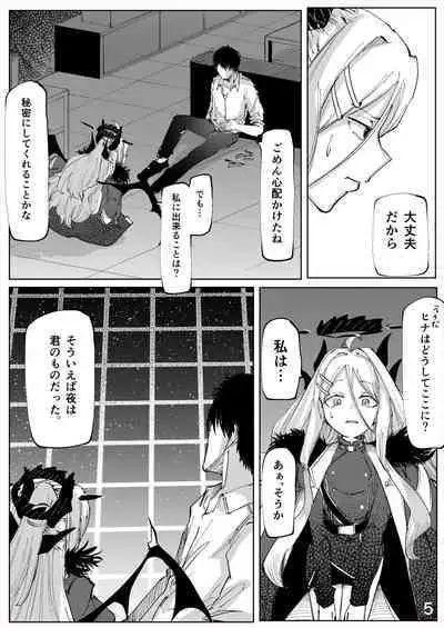 [Soshite Monogatari ga Owaru (Soushi Soshite)] Shiramaku, Yoru o Kakushite - Then, The Story Ends. (Blue Archive) [Digital]