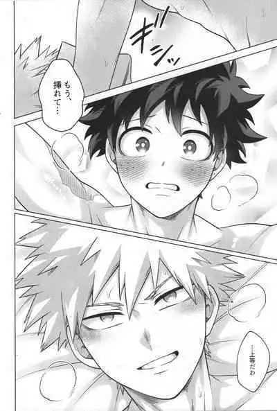 [caramelt (Inata)] Te me ~e o masaaju shi ko x su (Boku no Hero Academia)