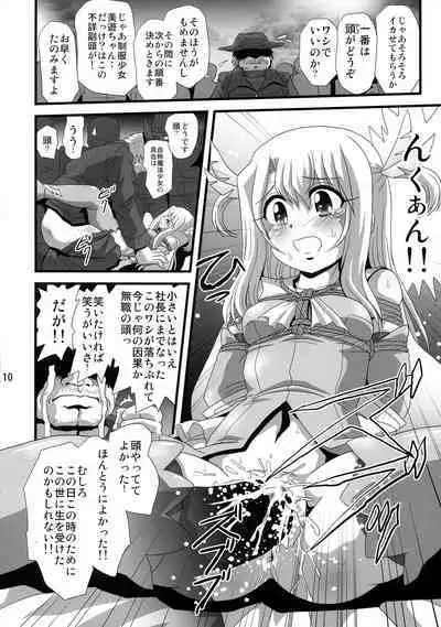 Wana ni Ochita Eiyuu Shoukan 7