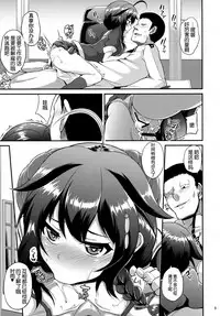 (SC2017 Summer) [Mizuwari Neko (Toyo)] Shigure-chan no Ame-iro Nikki (Kantai Collection -KanColle-) [Chinese] [琴叶汉化]