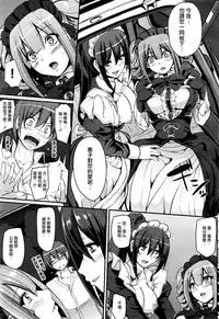 [Alexi Laiho] Saisoku!! Sougei Maid Battle! Kouhen (COMIC AUN 2016-06) [Chinese] [沒有漢化]