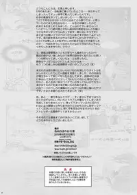 [NiseMIDIdoronokai (Ishikei)] OmamatO Omakebon Matomemashita (Various) [Digital]