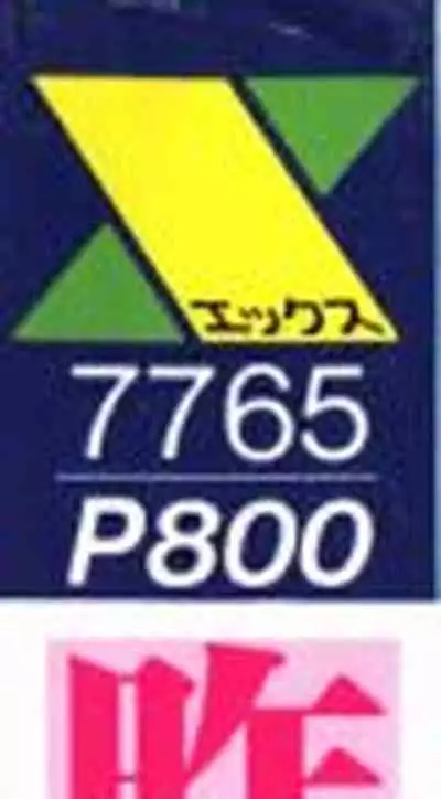 Kinou yori Suteki na Egao de - With a Beautiful Smile more than Yesterday