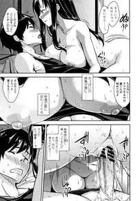 [Mikemono Yuu] Torokeru Gohoubi