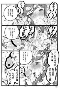 [Keuma] Ero-Figure (Ge)