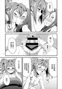 (Futaket 11.5) [Kaguya Hime Koubou (Gekka Kaguya)] THE FUTANARI M@STER FINALE (THE IDOLM@STER) [Chinese] [扶毒分部]