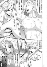 (Futaket 9) [Pollinosis (Shinkuu Tatsuya)] REDLEVEL6 (Bishoujo Senshi Sailor Moon) [Chinese] [殭屍漢化]