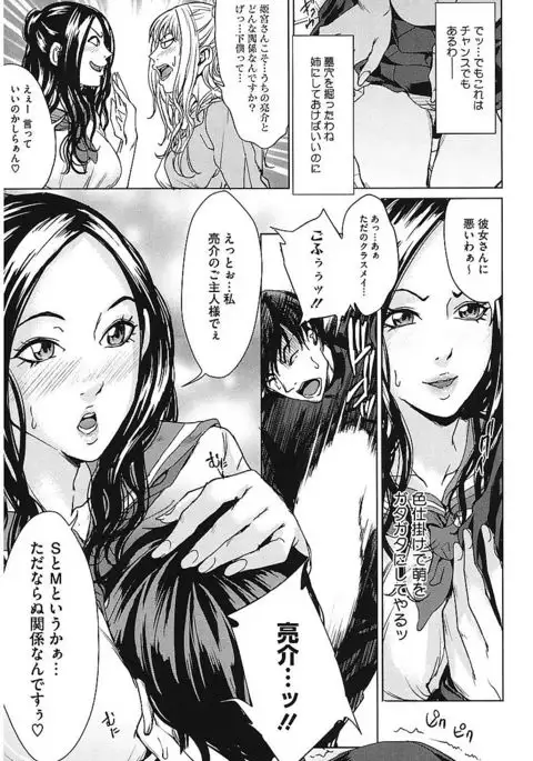 AneDol ~Onee-chan wa Idol~