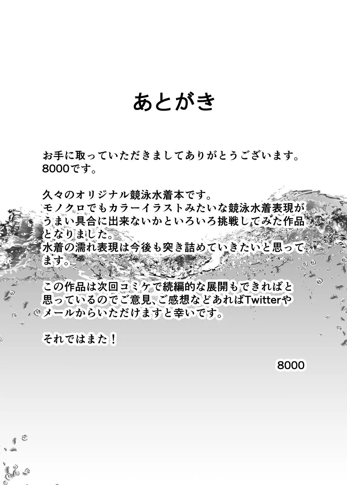 Natsuzora no Misono-san - Ms. Misono and Summer Sky.