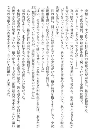 Tensei Joushu no Dorei Harem