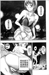 [Asagi Ryu] Onee-san to Koi Shiyou [Chinese]