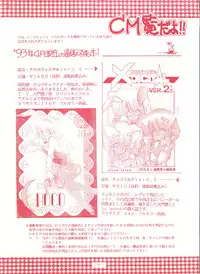 (CR13) [Studio 7, L.M Henshuubu (Various)] Genji Tsuushin Agedaman Ge no Maki (Genji Tsuushin Agedama)