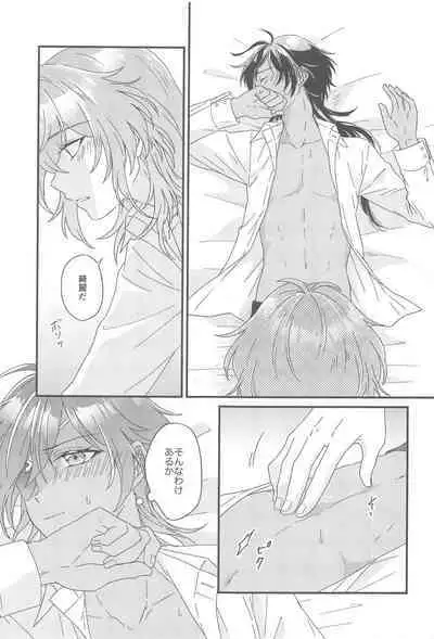 Kono Yoru no Riyuu o Sagashi ni