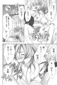 [Yuzuki N Dash] Mecha Ane!