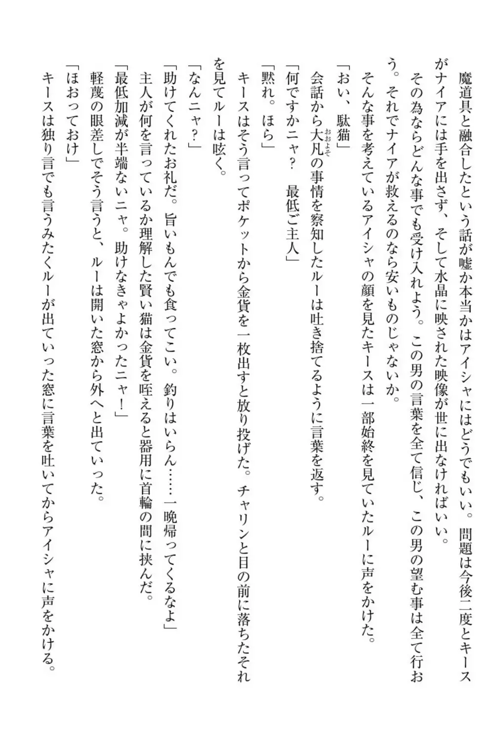 Elf no Kuni no Kyuutei Madoushi ni Nareta no de Hime-sama ni Seiteki na Itazura o Shite Mita