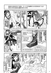 (Mou Nanimo Kowakunai 13) [Nedaore (Ayane)] Matometa no. (Puella Magi Madoka Magica) [Chinese] [吼姆喵个人汉化]