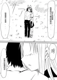 [Mikezoutei] Kami no Chinko o Motsu Shounen ~Chinko ni Yuki Kuruu Haha to Shimai~ [Chinese]
