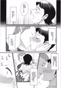 (SUPER25) [DreamingAnt (Ninose)] Tsukiatte 3 Nichimenanoni Kareshi ga Guigui Semetekuru Ken (Daiya no Ace)