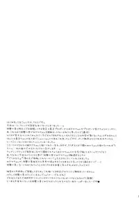 (C83) [Sugar*Berry*Syrup (Kuroe)] Shinkon Medaka-chan ga Kumagawa-kun ni NTR-reru Hon (Medaka Box)