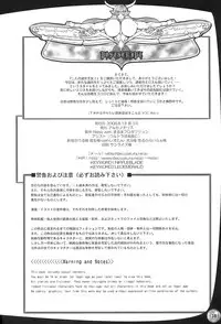 (C70) [Arsenothelus (Rebis)] TGWOA 20 - Futari no Meikyuu Oujo II