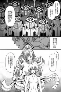 [Chiba Toshirou] Re: Incarnation Ch. 1-4