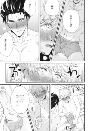 Boku no High Spec Kareshi-sama