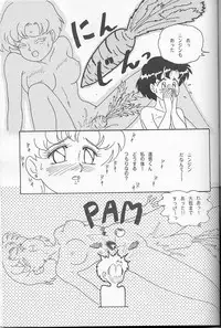 (C45) [Chandora & Lunch Box (Makunouchi Isami)] Lunch Box 5 - Ami-chan to Issho (Sailor Moon)