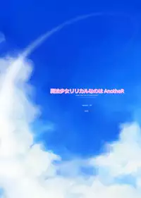 [TRI-MOON! (Mikazuki Akira!)] ANOTHER (Mahou Shoujo Lyrical Nanoha)