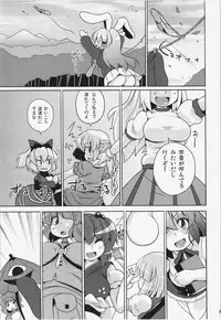 (C81) [Watosato (Sugiura Sen)] Ketsu darake Touhou Soushuuhen + (Touhou Project)