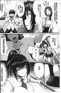 [Nekoi Hikaru] Junai Strike - Pure Love Strike | 純愛的快感攻擊 [Chinese]