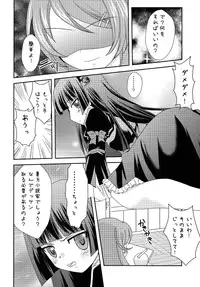 (C79) [YUKIRINS (Yuunyan)] Bara to Kuroneko (Ore no Imouto ga Konna ni Kawaii Wake ga Nai)