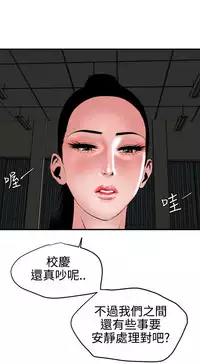 Desire King 欲求王 Ch.41~54 [Chinese]