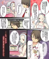 Karui Kimochi de Keijiban o Arashite Itara Kyuuketsuki no Imouto Kenzoku ni Sareta Hanashi